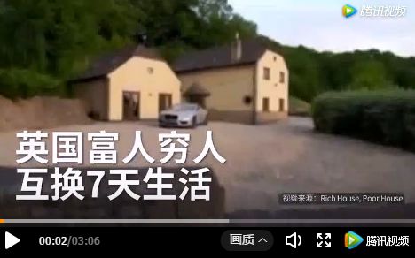 富人穷人生活互换,富人交换穷人的生活
