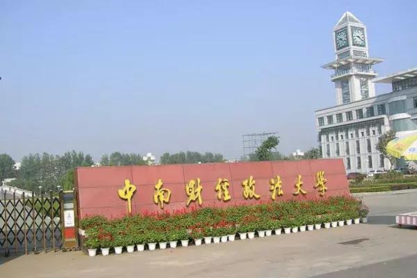 10所顶尖财经类院校,金融、财务考研僧们快来看看!