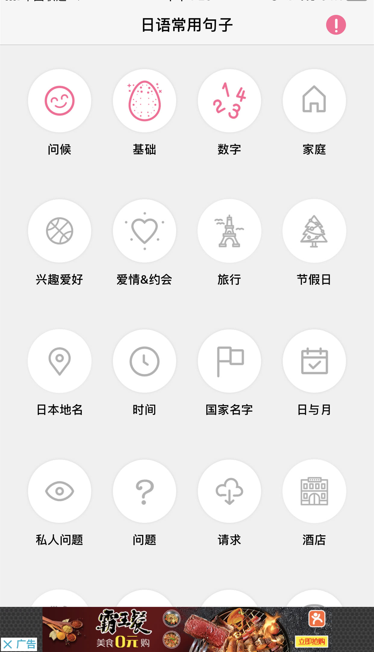 日语app推荐排行榜前十名,学日语软件app推荐