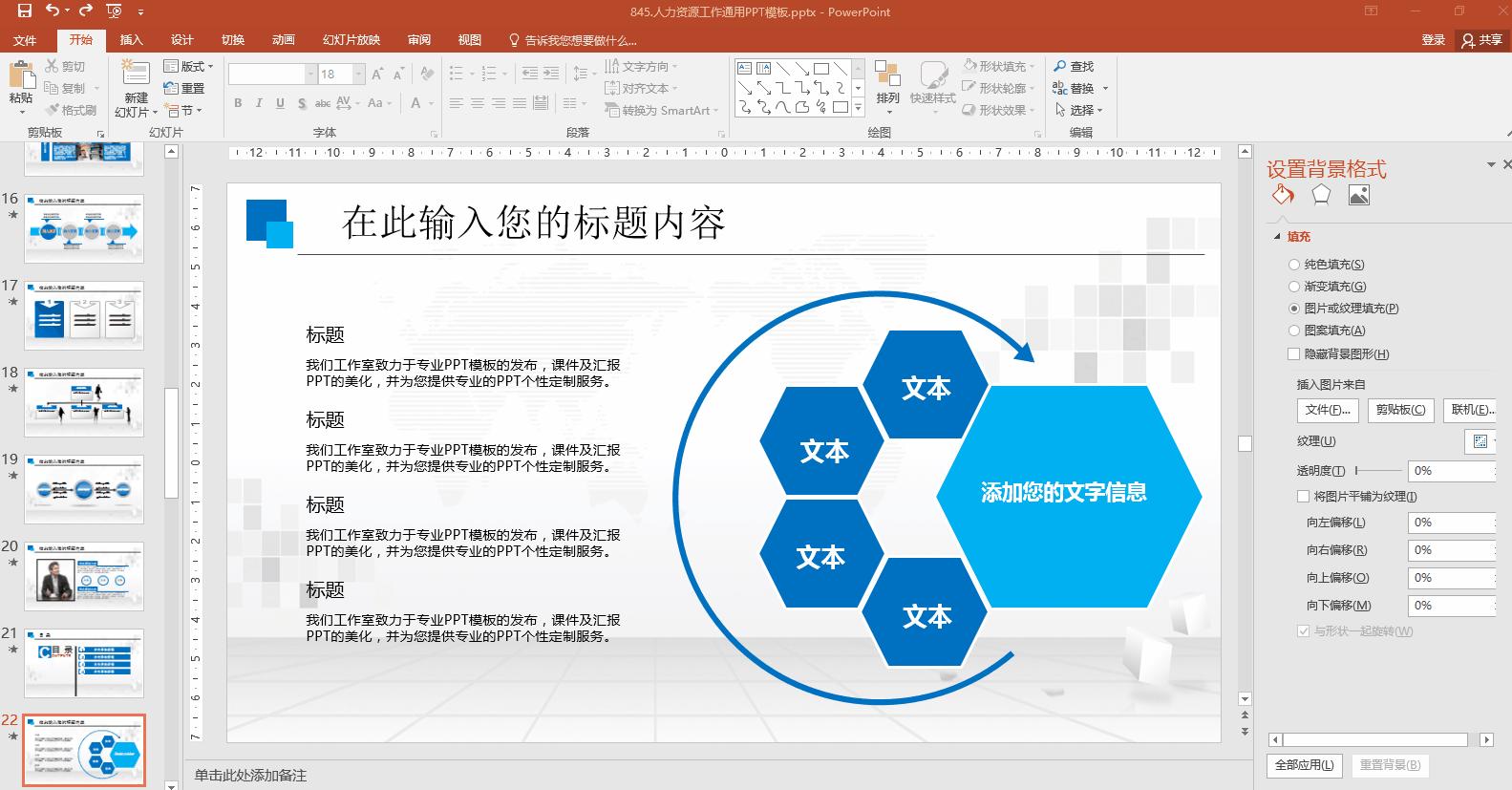 ppt修改模板会被发现吗,ppt模板上固定的字怎么修改