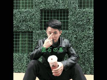 解锁奶茶的新姿势,解锁抖音新姿势