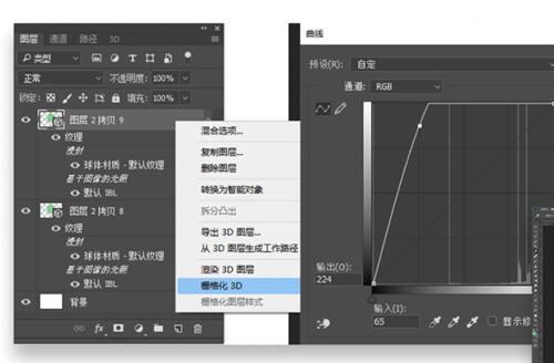 ps制作3d流体海报,用ps3d做投影