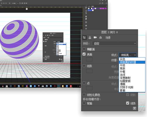 ps制作3d流体海报,用ps3d做投影