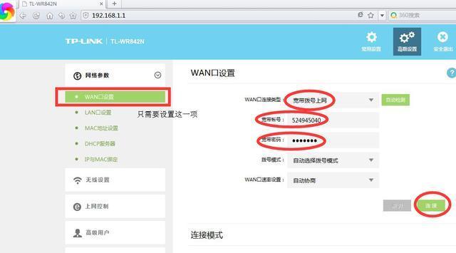 tp-link300m无线路由器怎么设置,tl-wr800n迷你无线路由器怎么设置