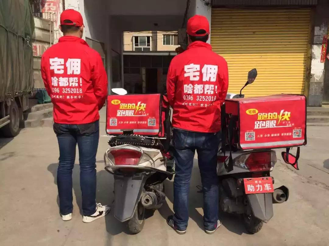 跑腿小哥合法吗,网上跑腿服务靠谱吗