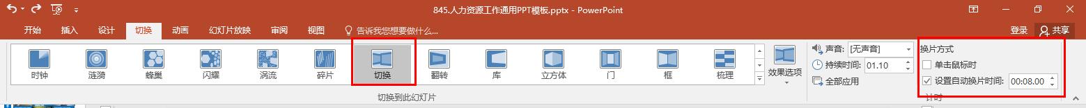 ppt修改模板会被发现吗,ppt模板上固定的字怎么修改