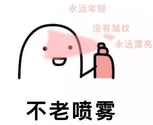 范爷保养皮肤秘诀,你清醒一点知乎