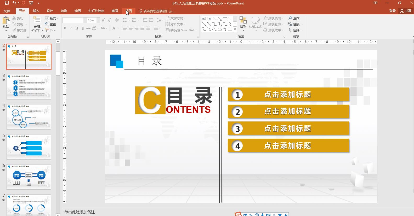 ppt修改模板会被发现吗,ppt模板上固定的字怎么修改