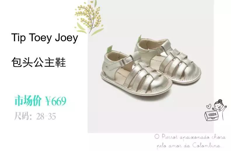 好看又时尚的童鞋,超实用童鞋