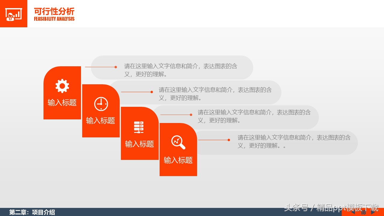 超市创业项目计划书ppt,哪里有免费的商业计划书ppt