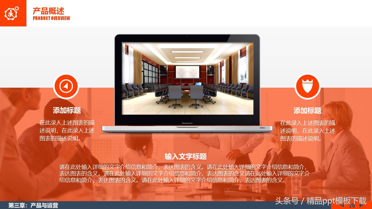 超市创业项目计划书ppt,哪里有免费的商业计划书ppt