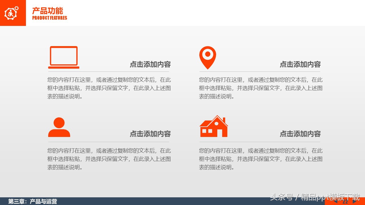 超市创业项目计划书ppt,哪里有免费的商业计划书ppt