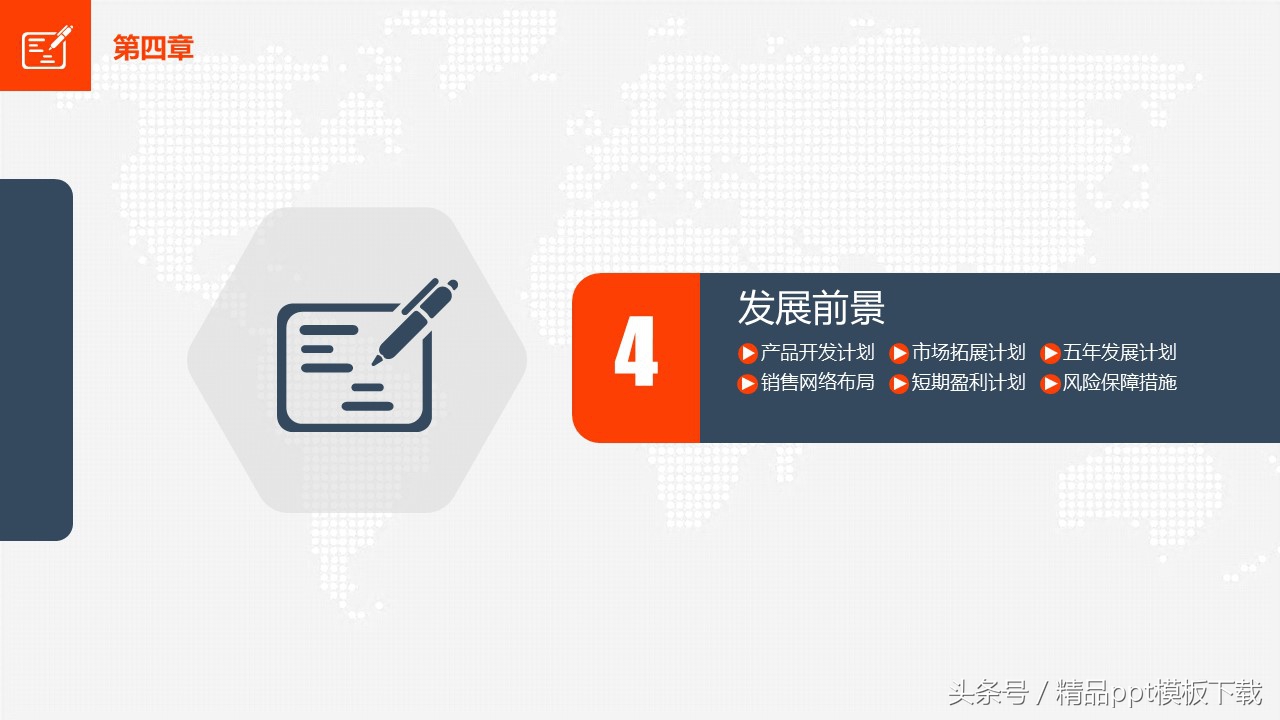 超市创业项目计划书ppt,哪里有免费的商业计划书ppt