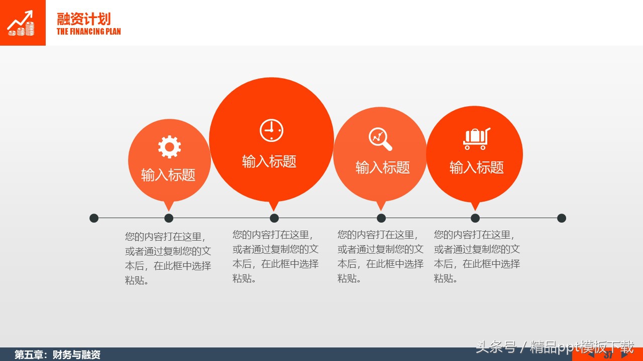 超市创业项目计划书ppt,哪里有免费的商业计划书ppt