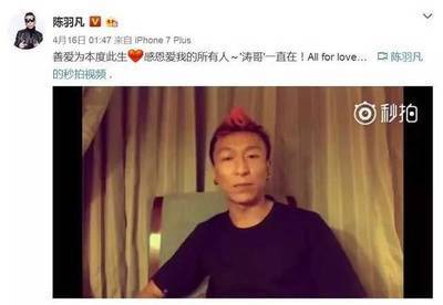 陈羽凡:不管曾经如何,不管未来如何,我终于有勇气重新高歌!