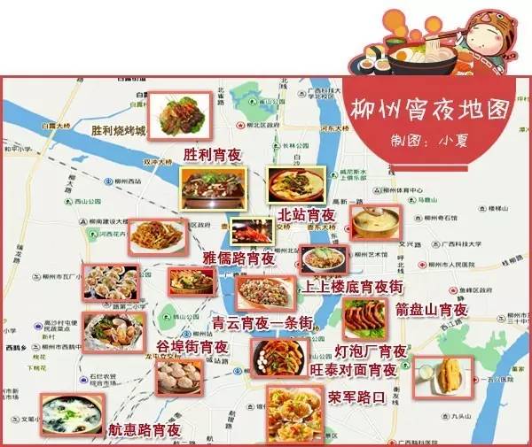 柳州螺蛳粉小城记忆,一碗螺蛳粉来一座城