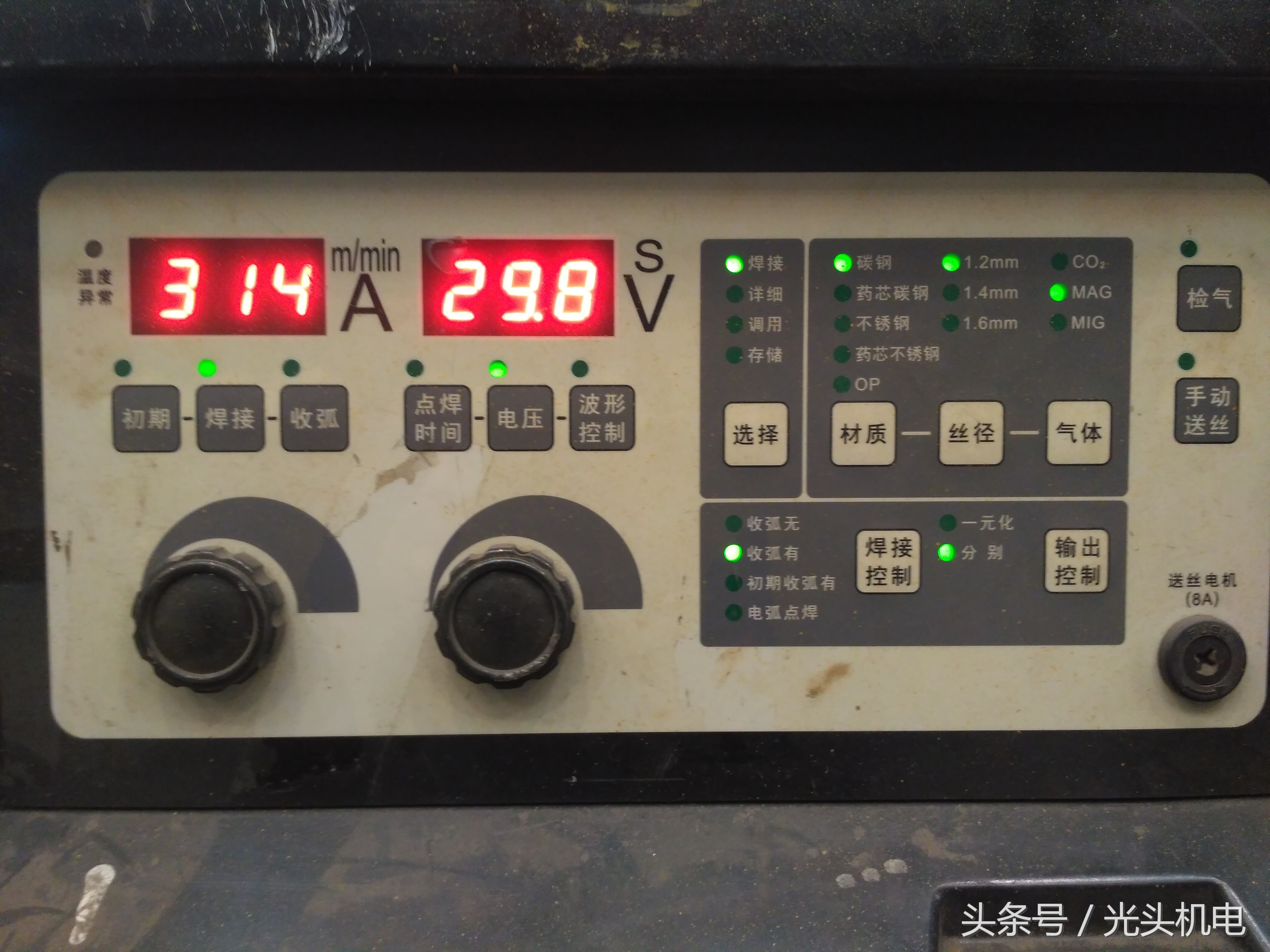 二保焊高超技术讲解,焊接技术分享二保焊