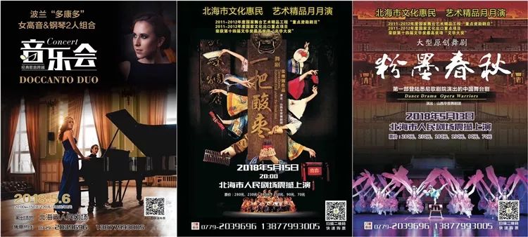 人民剧场二人转大舞台票价,人民艺术剧场