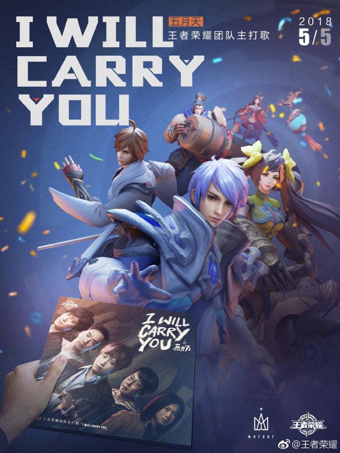 王者荣耀五五开黑节主题音乐,王者荣耀背景音乐五五开黑节