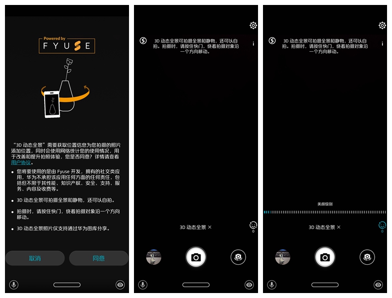 荣耀10拍照技巧有哪些功能,荣耀十相机如何全景拍照