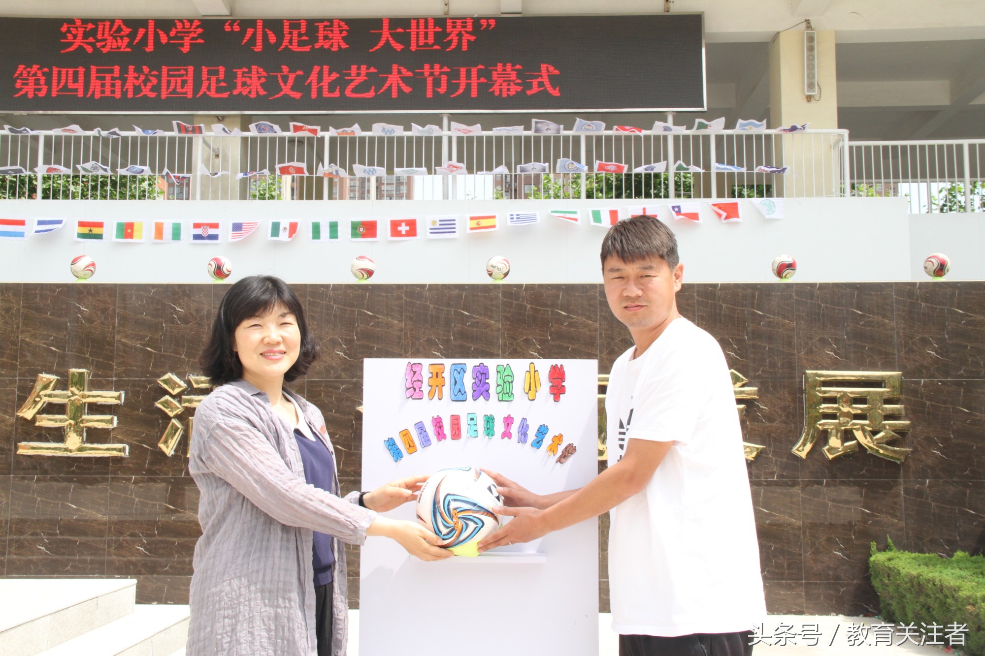 郑州经开区艺术小学足球队,郑州大学路小学足球开幕式