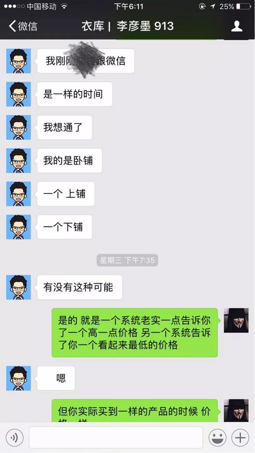 为什么说大数据杀熟是一种误解？