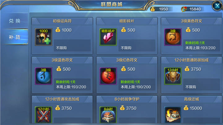 《我的王朝》王朝的起点,联盟玩法简介