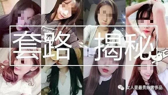 微信卖茶女套路大全,揭秘微信卖茶女