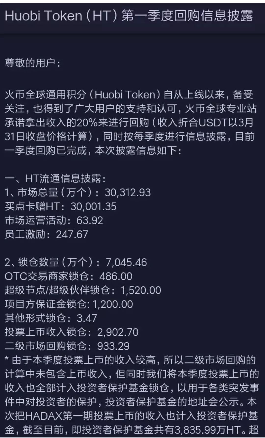 火币和天涯论坛合作——比*场赌**还赚钱的暴利收割机落户海南