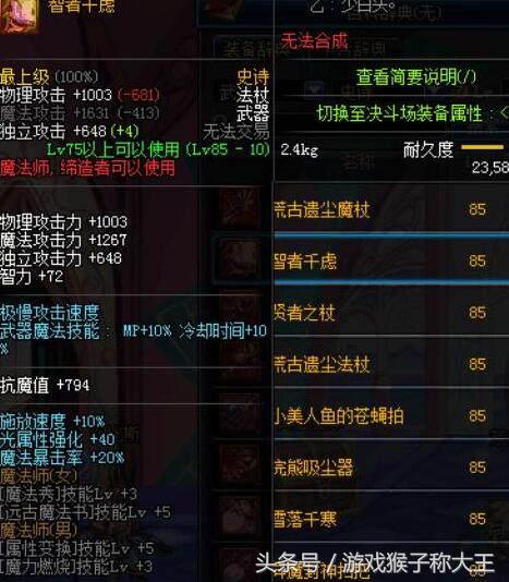 dnf85史诗刷什么深渊,dnf深渊史诗视频