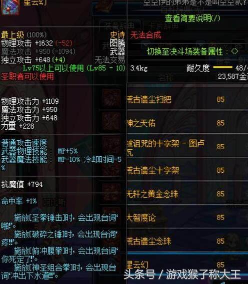 dnf85史诗刷什么深渊,dnf深渊史诗视频