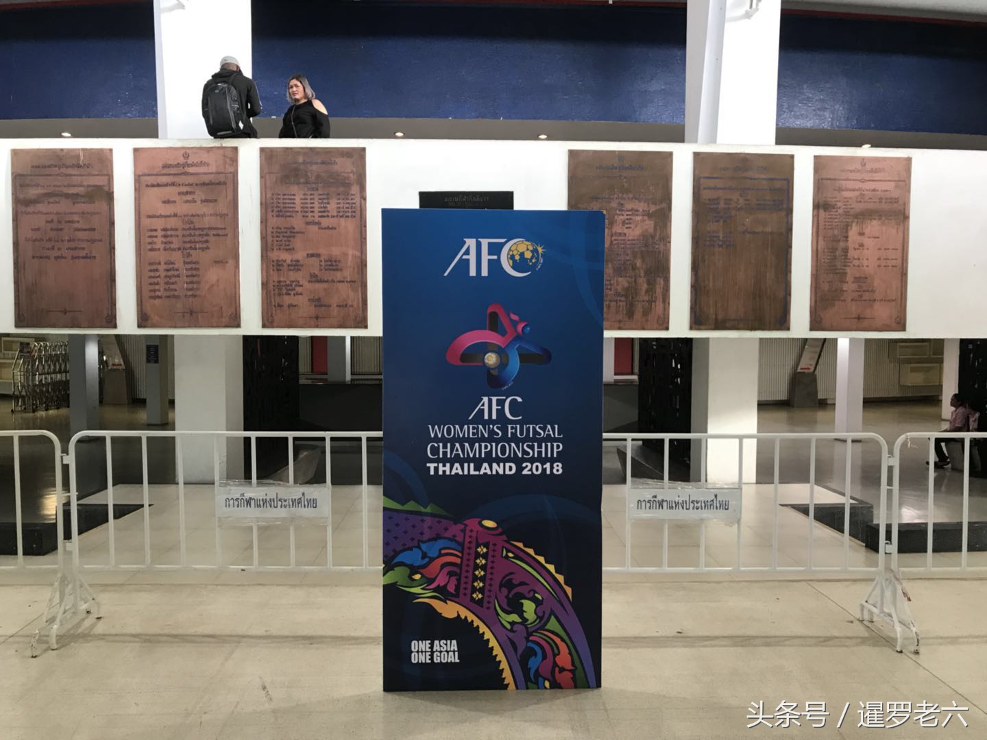 女子五人制足球泰国国际邀请赛,五人制亚洲杯曼谷哪进行