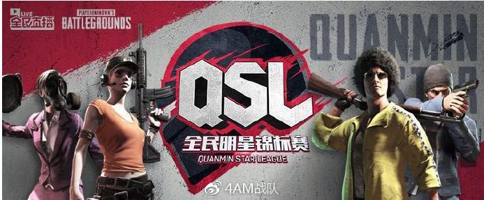 绝地求生总决赛赛程,绝地求生比赛赛程表