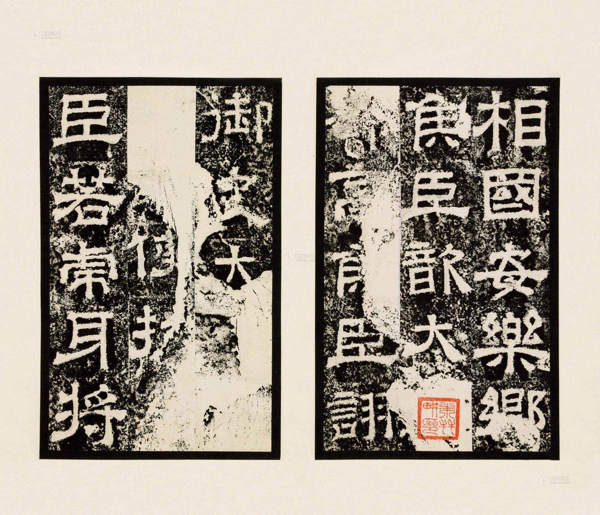 陈振濂谈：三国禁碑时代曹魏、孙吴的罕见碑刻