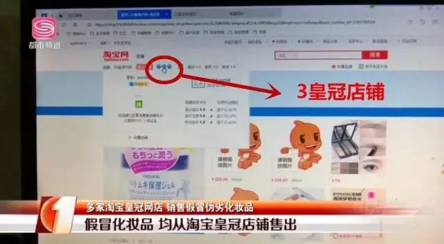 最近查到多少假冒化妆品,查获假的化妆品