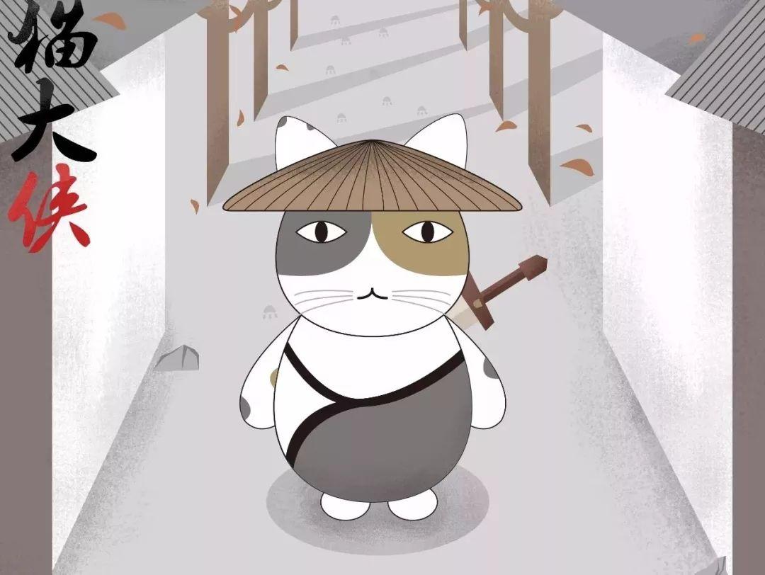 穿梭于苏城的猫大侠，举着鱼票正到处找你！