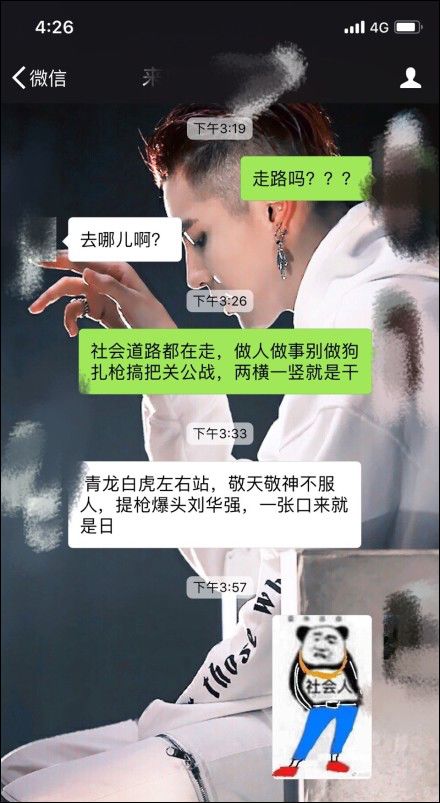 左青龙右白虎有句话怎么说的,左青龙右白虎社会语录