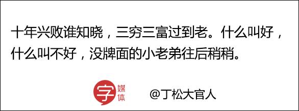 左青龙右白虎有句话怎么说的,左青龙右白虎社会语录