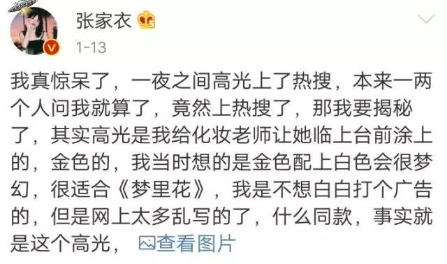 一恍11年,归来仍是少女颜!