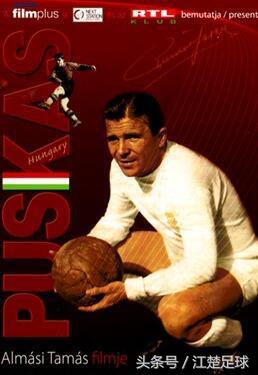 最强匈牙利足球,匈牙利特色足球运动