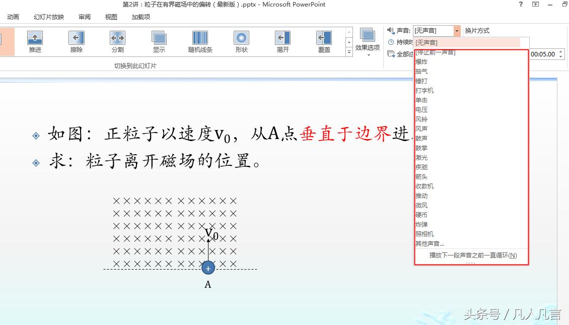 怎样设置幻灯片单击鼠标时放映,幻灯片怎么用鼠标点一个出来一个