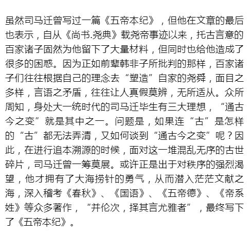 经典常谈司马迁写史记的成长历程,司马迁为什么要写史记的理由
