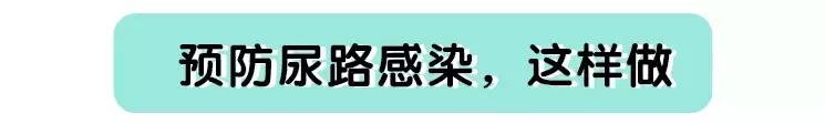 每次尿一点点的宝宝是尿路感染,宝宝尿路感染会不会半夜肚子痛