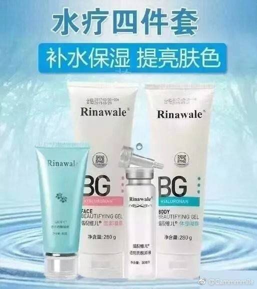 瑞倪维儿化妆品批发,瑞倪维儿化妆品怎么样