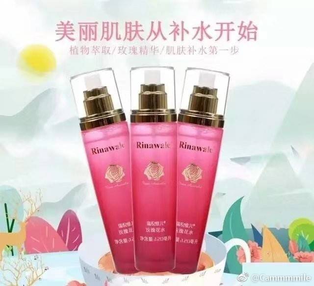 瑞倪维儿化妆品批发,瑞倪维儿化妆品怎么样