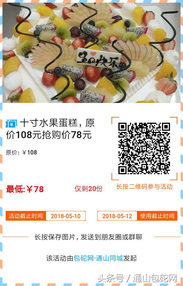 蛋糕店招聘通山,通山同城水果蛋糕厂招聘