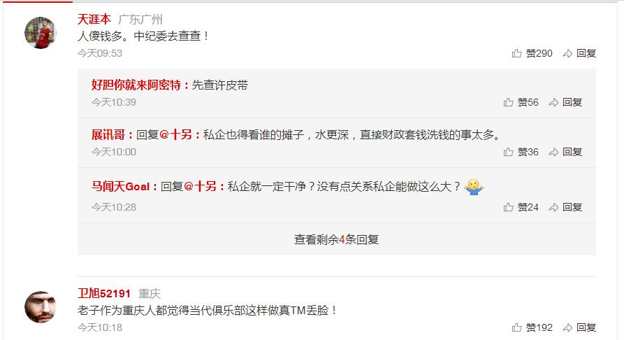 为一个过气球员花1亿多值得吗?小白是赚翻了,中国球迷也骂开了