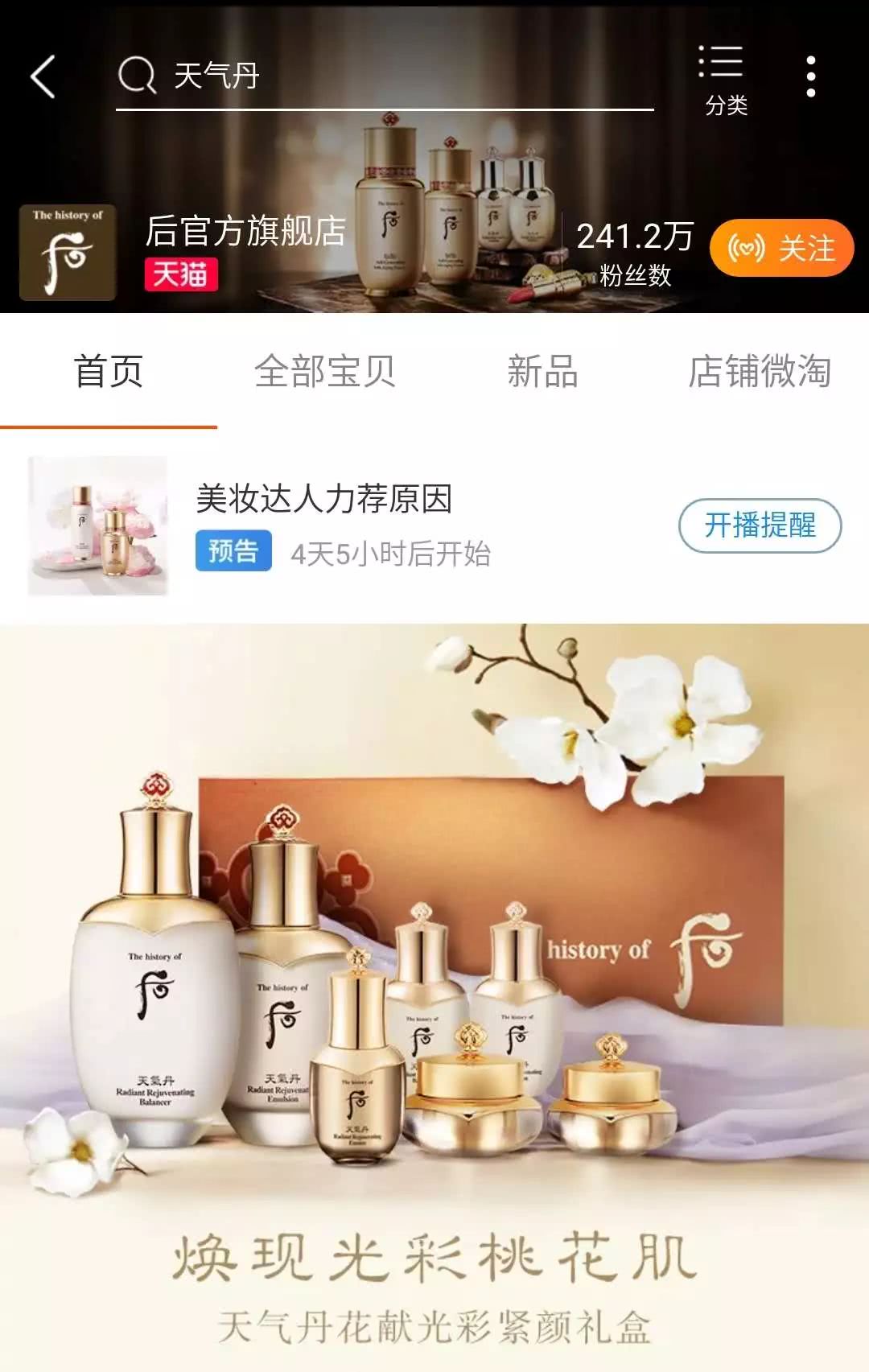 某宝旗舰店和官网有区别吗,某宝上的旗舰店