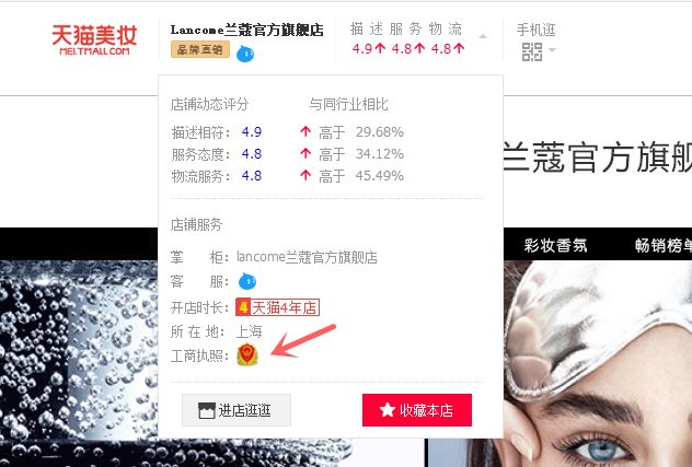 某宝旗舰店和官网有区别吗,某宝上的旗舰店