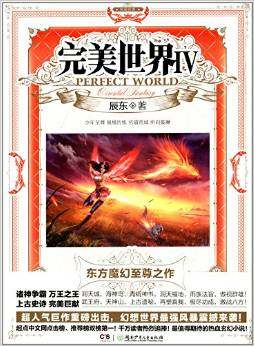 口碑爆棚的六本网络小说，第二本曾因著作权问题被金庸起诉